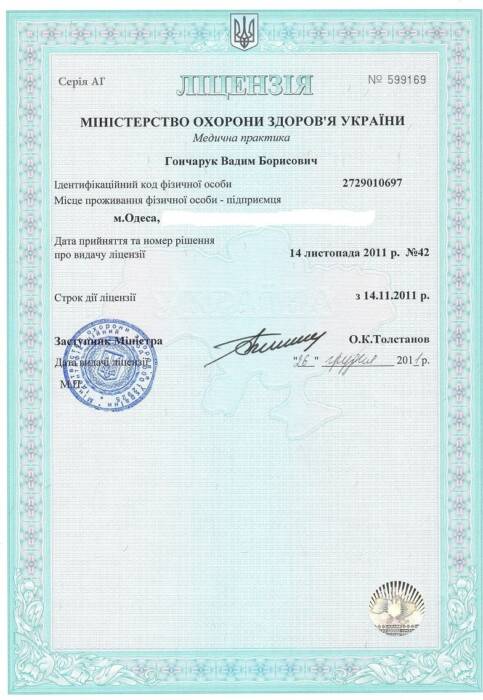 Добролюб, Наркологичекий кабинет, лечение алкоголизма и наркомании. Медицина, здоровье > Больницы и поликлиники, Одесса