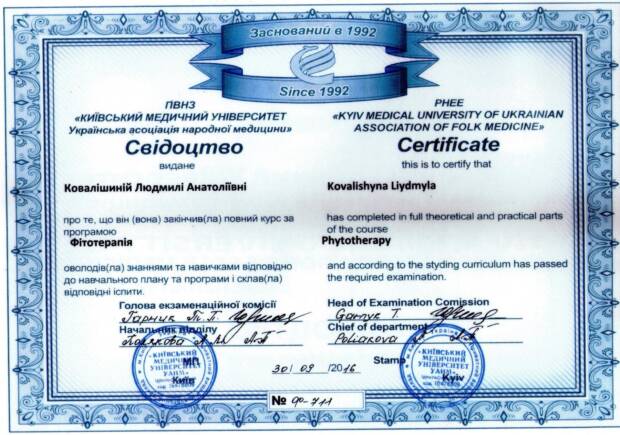 Фитоаптека. Медицина, здоровье > Аптеки, Одесса