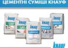 Knauf, отделочные материалы и декоративные материалы. Строительные материалы > Отделочные материалы, декоративные материалы, Одесса