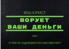 Корпоративная практика. Юридические услуги > Адвокаты, Одесса