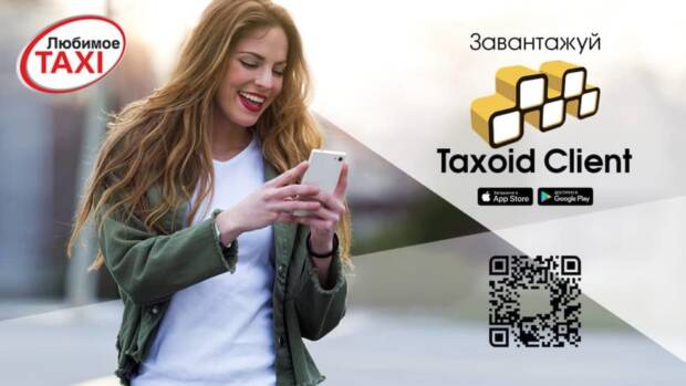 Любимое такси 485 Одесса. Такси, перевозки > Такси, Одесса
