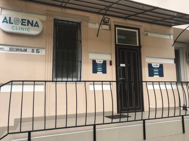 Медицинский центр «ALSENA clinic». Медицина, здоровье > Медицинские и оздоровительные центры, Одесса