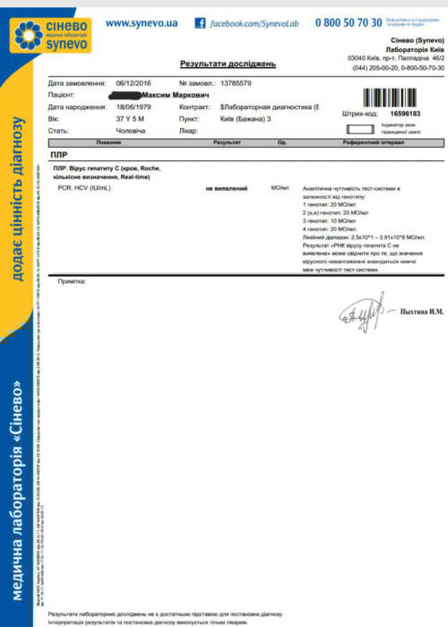 Медицинский центр Ocsarat - лечение гепатита C. Медицина, здоровье > Медицинские и оздоровительные центры, Одесса