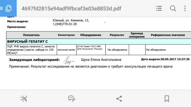Медицинский центр Ocsarat - лечение гепатита C. Медицина, здоровье > Медицинские и оздоровительные центры, Одесса