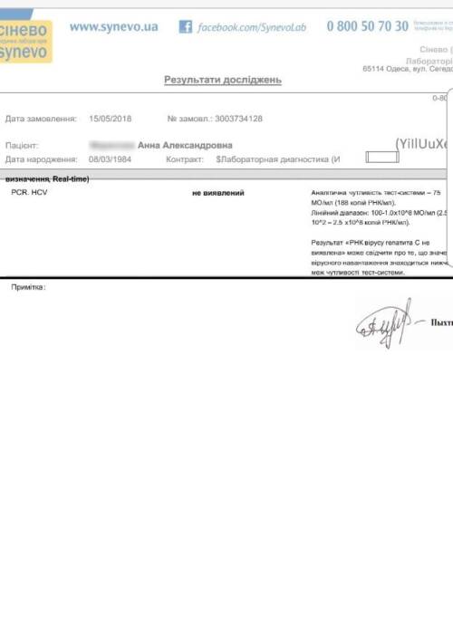 Медицинский центр Ocsarat - лечение гепатита C. Медицина, здоровье > Медицинские и оздоровительные центры, Одесса