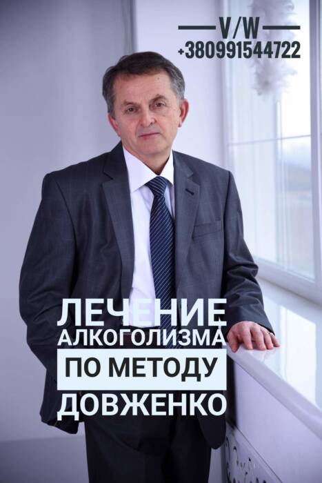 Медицинский центр Владимира Козлова, лечение ожирения, кодирование алкоголизма и курения. Медицина, здоровье > Лечение алкоголизма, наркомании и табакокурения, Одесса