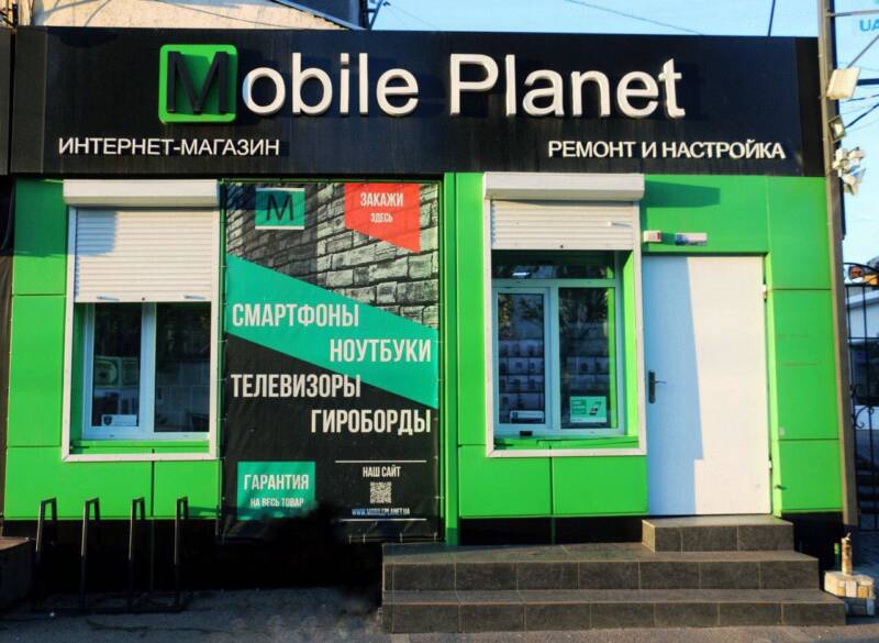 Планета Онлайн Магазин