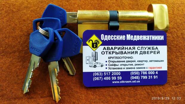 Одесские медвежатники, открытие сейфов. Услуги > Вскрытие замков, Одесса