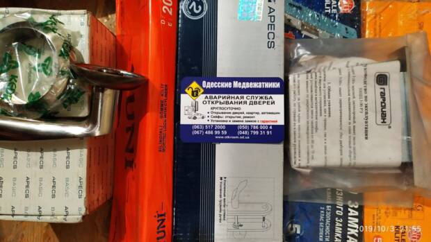 Одесские медвежатники, открытие сейфов. Услуги > Вскрытие замков, Одесса