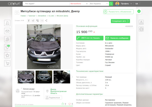 Окна на OBYAVA. Недвижимость > Агентства недвижимости, Одесса