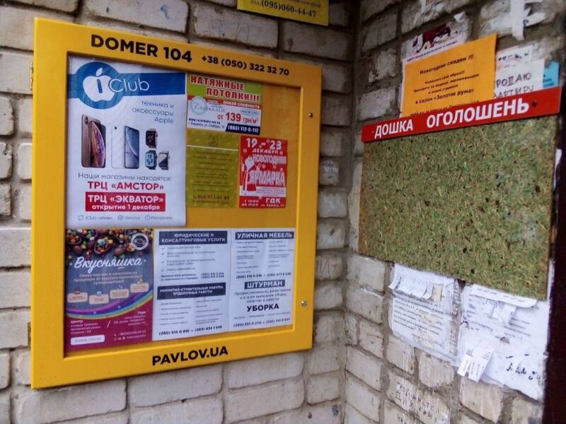 Outdoor.ua. Реклама, полиграфия > Рекламные агентства, Одесса
