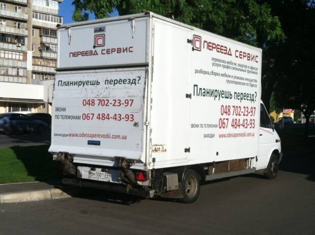 Переезд Сервис, грузовые перевозки. Такси, перевозки > Грузовые перевозки, Одесса