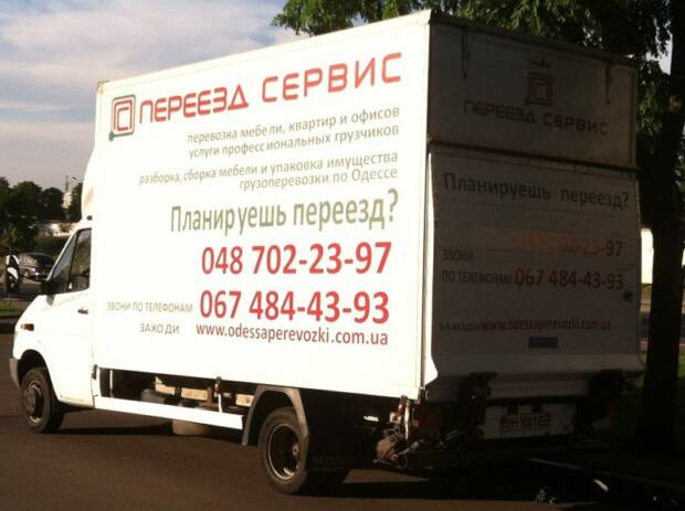 Переезд Сервис, грузовые перевозки. Такси, перевозки > Грузовые перевозки, Одесса