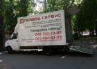 Переезд Сервис, грузовые перевозки. Такси, перевозки > Грузовые перевозки, Одесса