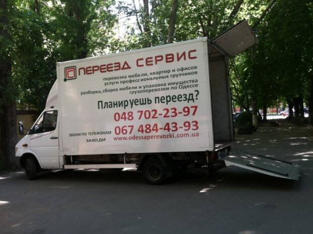 Переезд Сервис, грузовые перевозки. Такси, перевозки > Грузовые перевозки, Одесса