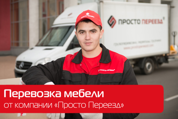 Просто Переезд, грузовые перевозки. Такси, перевозки > Грузовые перевозки, Одесса