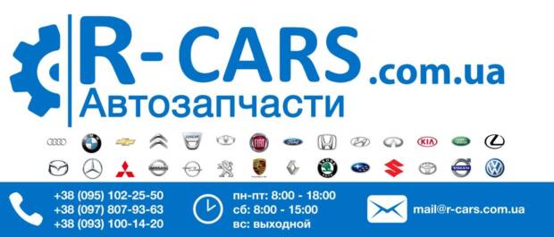 R-CARS. автосервис. Авто > Автосервис, СТО, Одесса