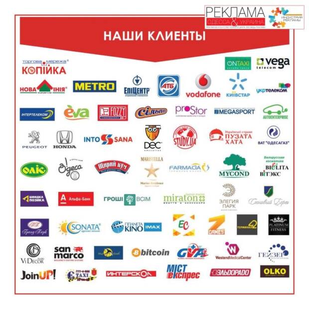 Реклама Одесса & Украина, реклама в интернет СМИ. Реклама, полиграфия > Рекламные услуги, Одесса