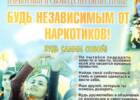 Ренессанс Украина. Одесса, наркологический центр. Медицина, здоровье > Лечение алкоголизма, наркомании и табакокурения, Одесса