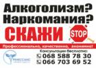 Ренессанс Украина. Одесса, наркологический центр. Медицина, здоровье > Лечение алкоголизма, наркомании и табакокурения, Одесса