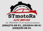 STmotoRS, СТО. Авто > Автосервис, СТО, Одесса