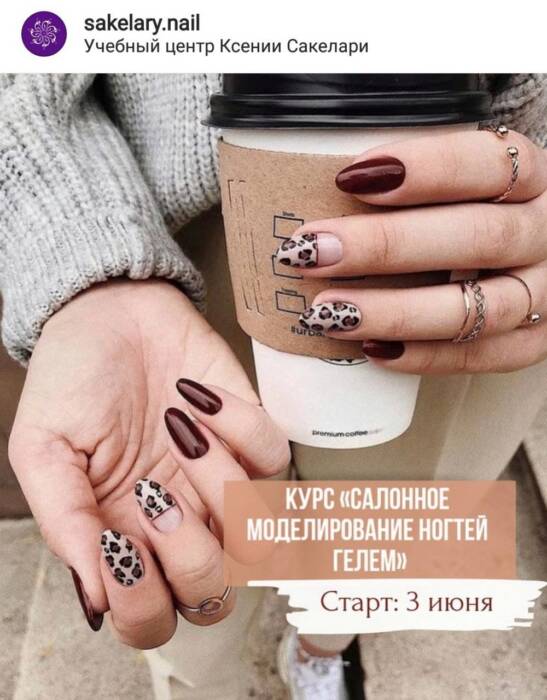 Sakelary, учебный центр. Образование (школы, курсы) > Курсы маникюра, педикюра, ногтевого сервиса, Одесса