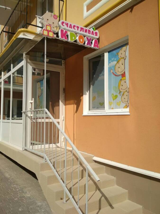 Счастливая кроха, детский развивающий центр. Образование (школы, курсы) > Детские развивающие центры, Одесса