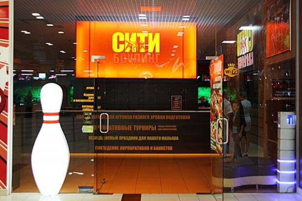 Сити боулинг-клуб (city bowling) . развлекательный центр. Ночные клубы, караоке, боулинг, бильярд > Боулинг, Одесса