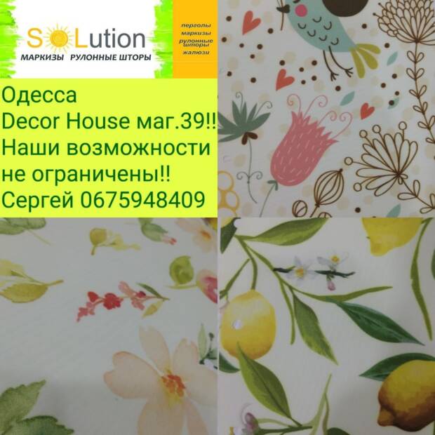 Solution маркизы. Строительство (продукция) > Жалюзи, роллеты, Одесса