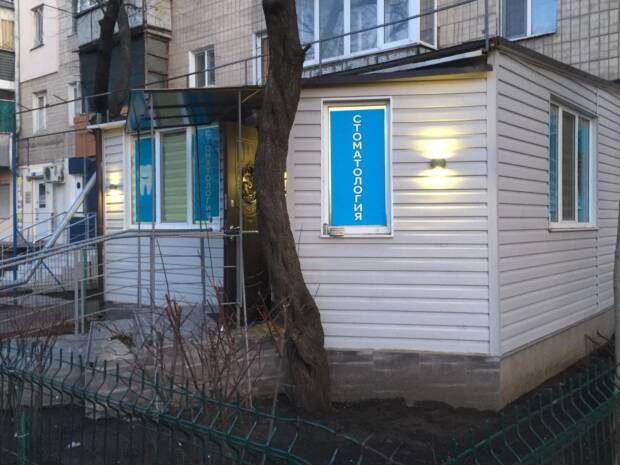 Стоматологический кабинет на Космонавтов, 33. Медицина, здоровье > Стоматологии, Одесса