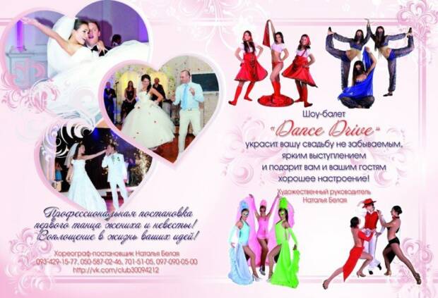 Танцевальный центр Натальи Белой. Спортзалы, школы танцев, фитнес клубы > Школы танцев, Одесса