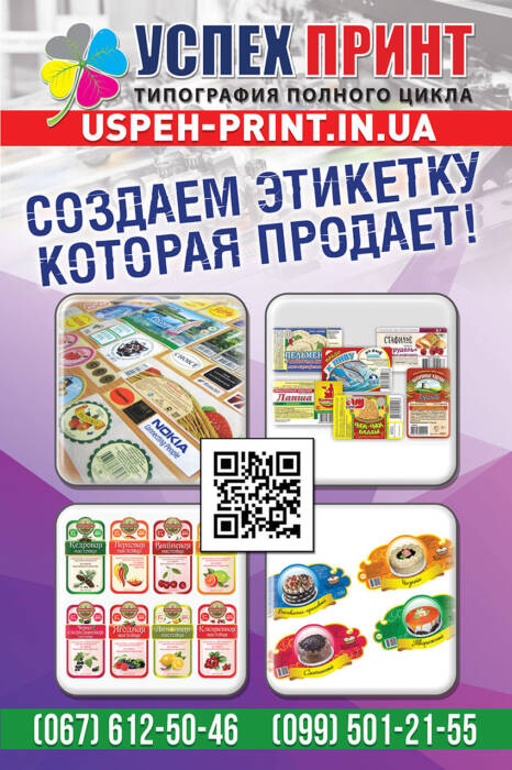 Типография Успех Принт - все виды печати и полиграфии. Реклама, полиграфия > Типографии, Одесса