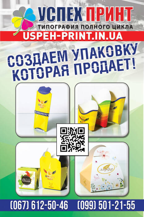 Типография Успех Принт - все виды печати и полиграфии. Реклама, полиграфия > Типографии, Одесса