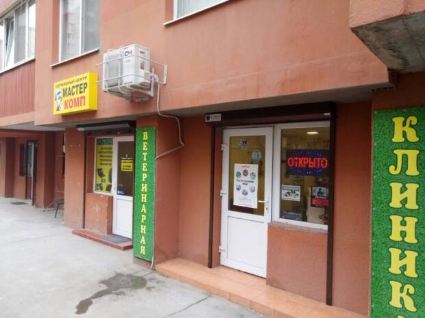 Ветеринарная клиника. Зоомир > Ветеринарные клиники, Одесса