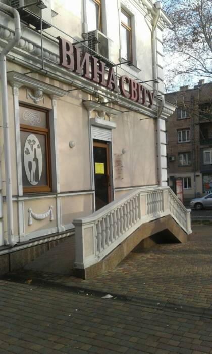 Вина світу, продажа элитного алкоголя. Интернет-магазины > Продукты питания, алкоголь, Одесса