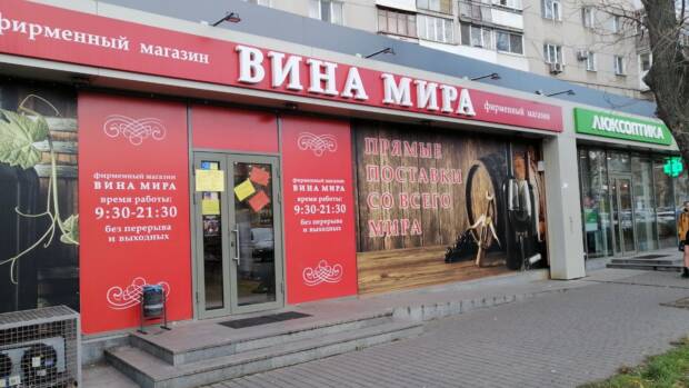 Вина світу, продажа элитного алкоголя. Интернет-магазины > Продукты питания, алкоголь, Одесса