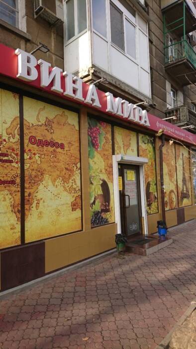Вина світу, продажа элитного алкоголя. Интернет-магазины > Продукты питания, алкоголь, Одесса