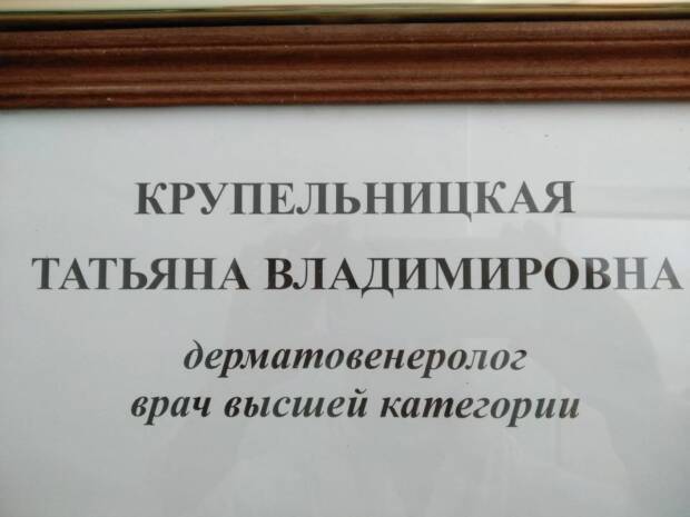 Врач дерматовенеролог. Салоны красоты, солярии, сауны, SPA > Массаж, Одесса