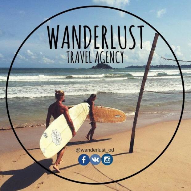 Wanderlust, турагентство. Турагентства, гостиницы, базы отдыха > Турагентства, турфирмы, Одесса
