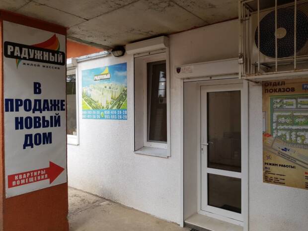 ЖК "Радужный"- услуги по регистрации недвижимости. Недвижимость > Жилые комплексы, Одесса