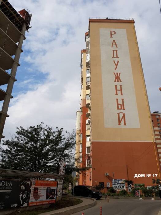 ЖК "Радужный"- услуги по регистрации недвижимости. Недвижимость > Жилые комплексы, Одесса