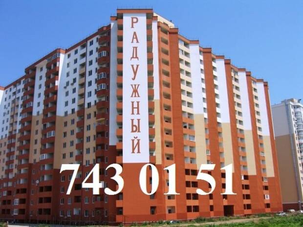 ЖК "Радужный"- жилые комплексы на Таирово. Недвижимость > Жилые комплексы, Одесса