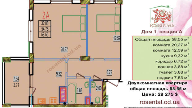 ЖК Розенталь Одесса, официальный отдел продаж. Недвижимость > Жилые комплексы, Одесса