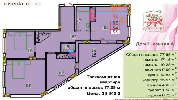 ЖК Розенталь Одесса, официальный отдел продаж. Недвижимость > Жилые комплексы, Одесса