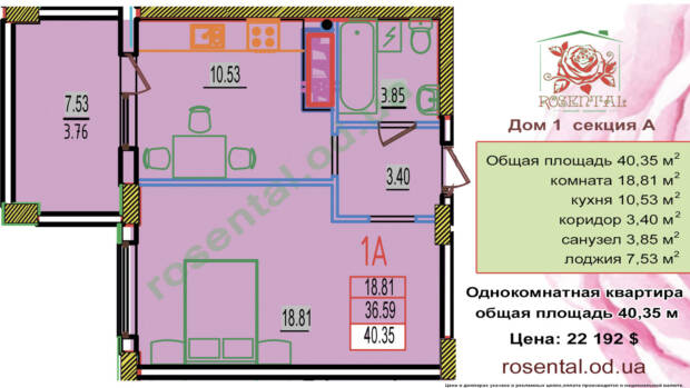 ЖК Розенталь Одесса, официальный отдел продаж. Недвижимость > Жилые комплексы, Одесса