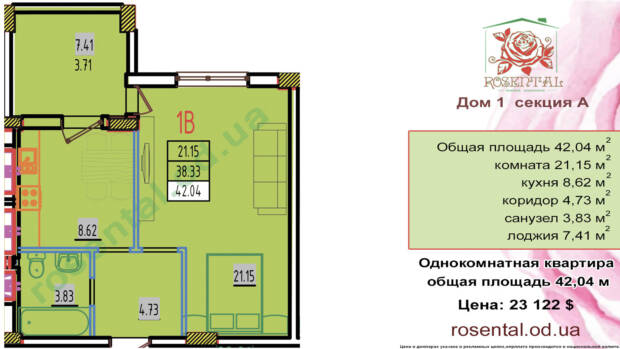 ЖК Розенталь Одесса, официальный отдел продаж. Недвижимость > Жилые комплексы, Одесса