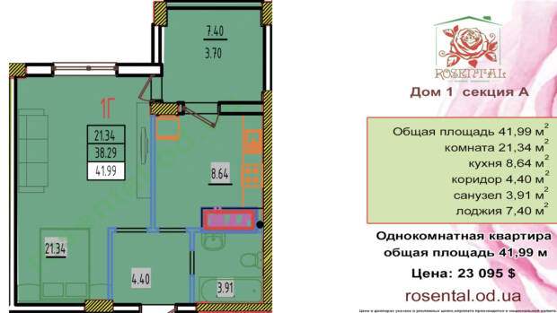 ЖК Розенталь Одесса, официальный отдел продаж. Недвижимость > Жилые комплексы, Одесса