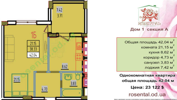 ЖК Розенталь Одесса, официальный отдел продаж. Недвижимость > Жилые комплексы, Одесса