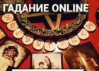 Знахарка Лилия Николаевна, потомственная целительница, гадание. Эзотерика, астрология > Гадание, Одесса