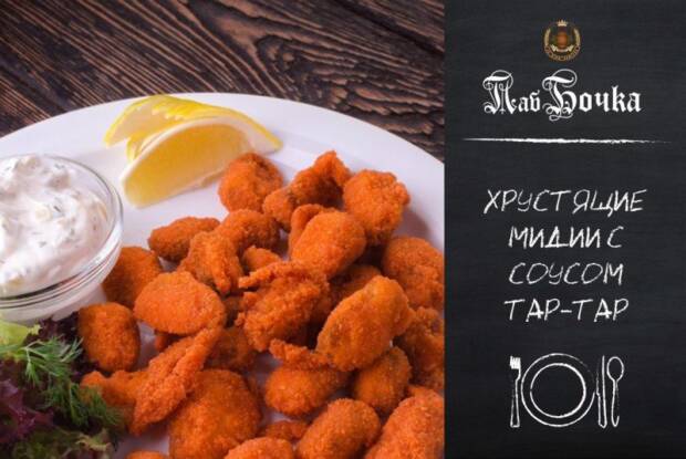 Бочка, пивной паб. Рестораны, кафе, пиццерии, суши > Пабы и пивные заведения, Одесса